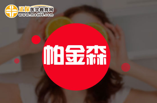 帕金森病的四個(gè)發(fā)病機(jī)制