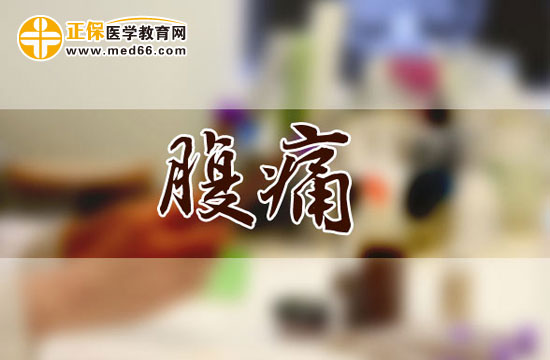 人工流產(chǎn)手術(shù)后腹痛加劇的原因