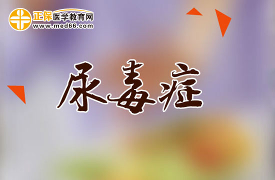 如何對(duì)尿毒癥進(jìn)行診斷和檢查？