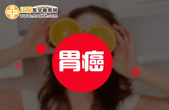 胃癌究竟是如何發(fā)生的？