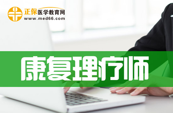 烏?？祻?fù)理療師培訓(xùn)