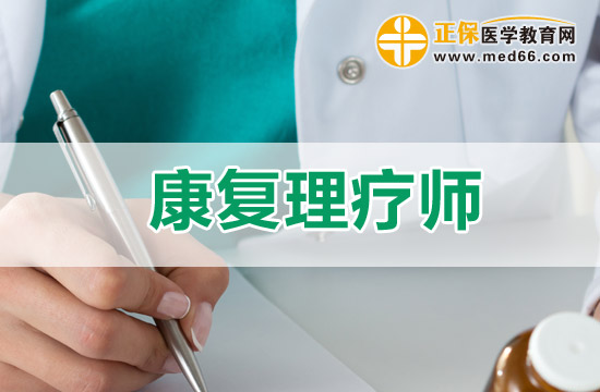 克拉瑪依康復(fù)理療師培訓(xùn)機(jī)構(gòu)簡介