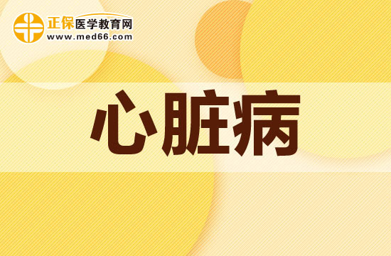 心臟病患者在日常生活中應如何護理