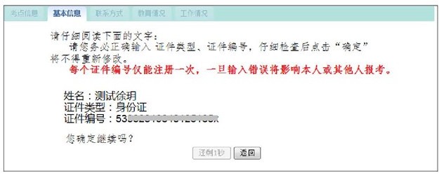 中國衛(wèi)生人才網(wǎng)2018年護(hù)士資格考試報名操作分步詳解