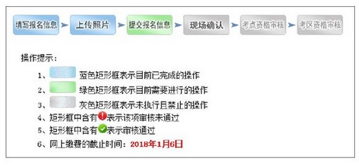 中國(guó)衛(wèi)生人才網(wǎng)2018年衛(wèi)生資格考試報(bào)名操作分步詳解