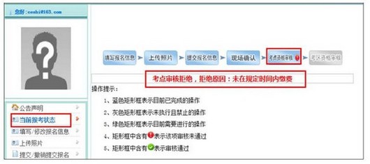 中國衛(wèi)生人才網(wǎng)2018年護(hù)士資格考試報名操作分步詳解