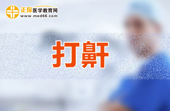 打呼嚕的危害的認識了解是比較重要的