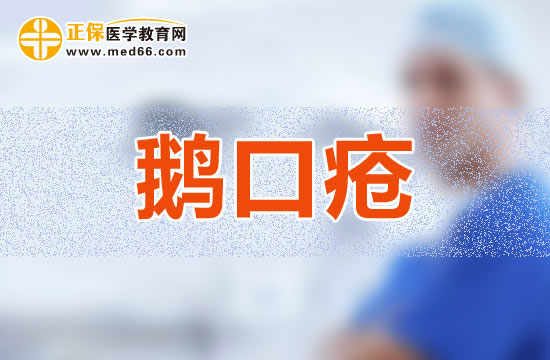 怎樣護理鵝口瘡