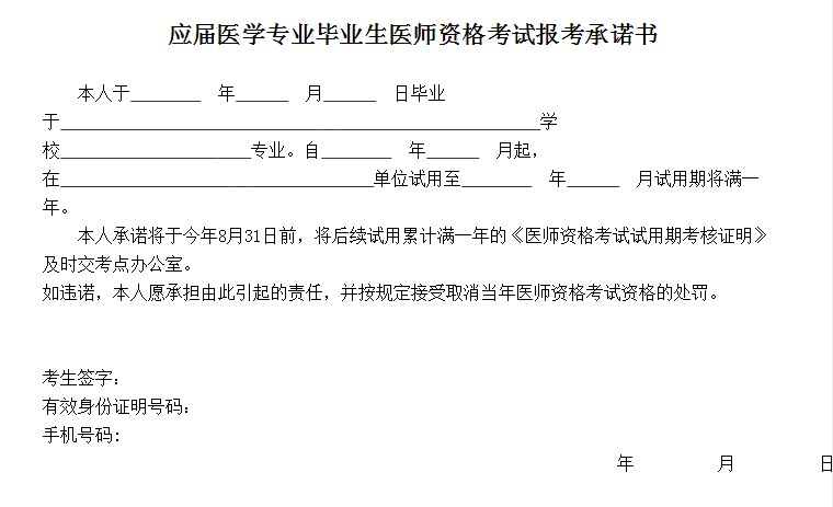 福建省永安市2018年醫(yī)師資格考試報(bào)名現(xiàn)場審核有關(guān)事項(xiàng)通知