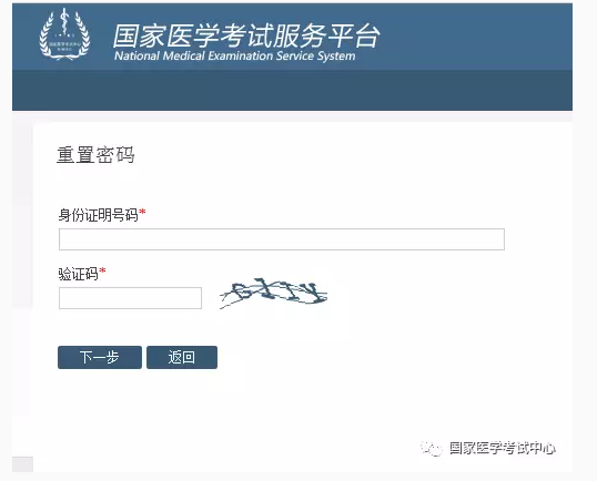 2018年醫(yī)師資格考試報名忘記用戶名和登錄密碼怎么辦？
