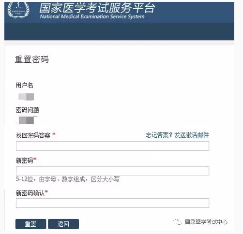2018年醫(yī)師資格考試報名忘記用戶名和登錄密碼怎么辦？