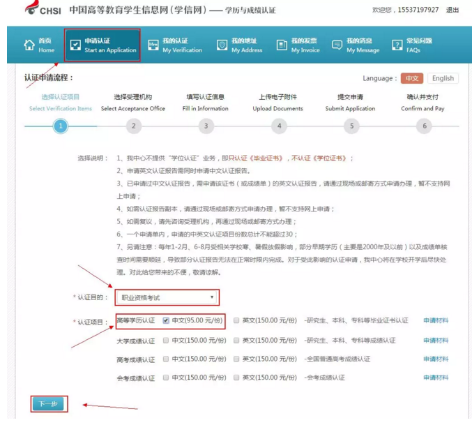 【攻略】2018年醫(yī)師資格報名如何進(jìn)行學(xué)歷認(rèn)證？