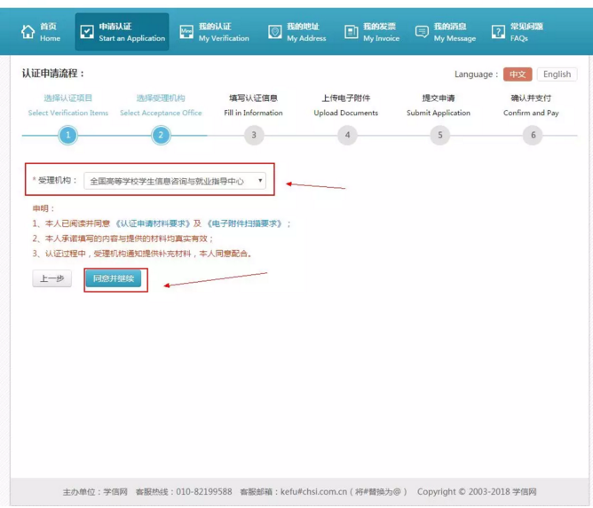 【攻略】2018年醫(yī)師資格報名如何進(jìn)行學(xué)歷認(rèn)證？