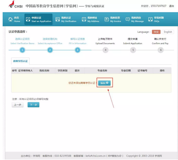 【攻略】2018年醫(yī)師資格報名如何進(jìn)行學(xué)歷認(rèn)證？