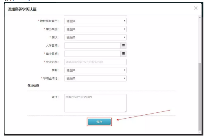 【攻略】2018年醫(yī)師資格報名如何進(jìn)行學(xué)歷認(rèn)證？