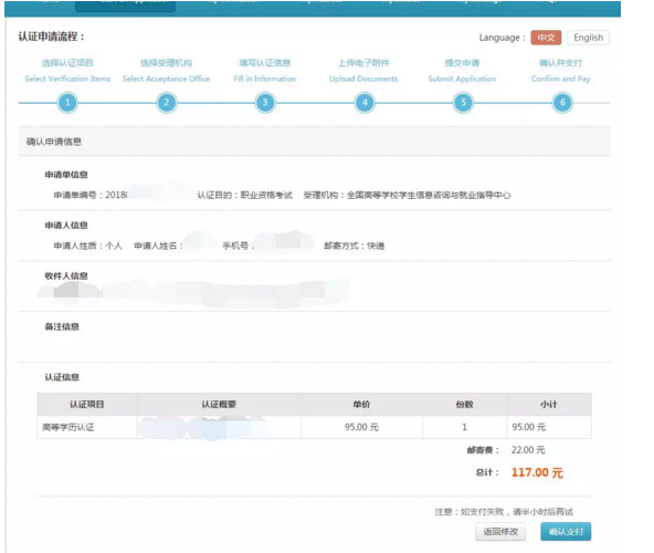 【攻略】2018年醫(yī)師資格報名如何進(jìn)行學(xué)歷認(rèn)證？