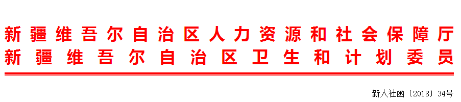 2017年新疆自治區(qū)衛(wèi)生資格考試合格標準及分數線