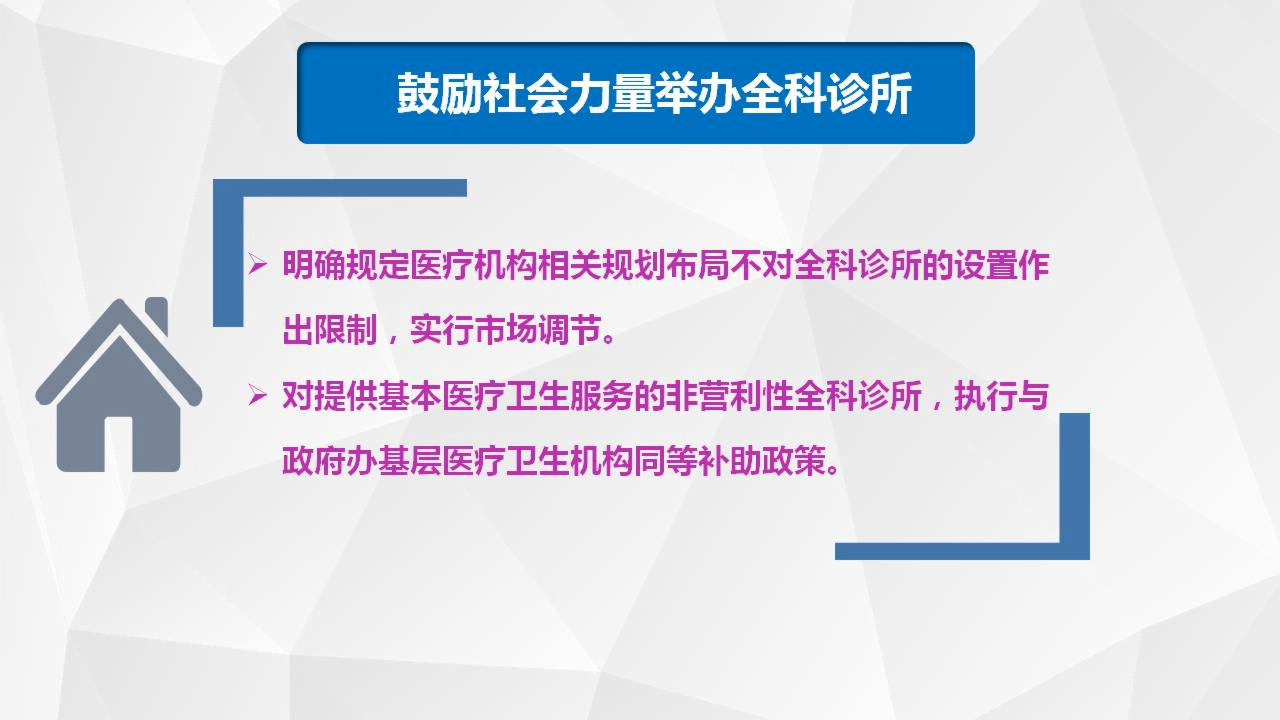 全科醫(yī)生培養(yǎng)與使用激勵(lì)機(jī)制迎重大改革