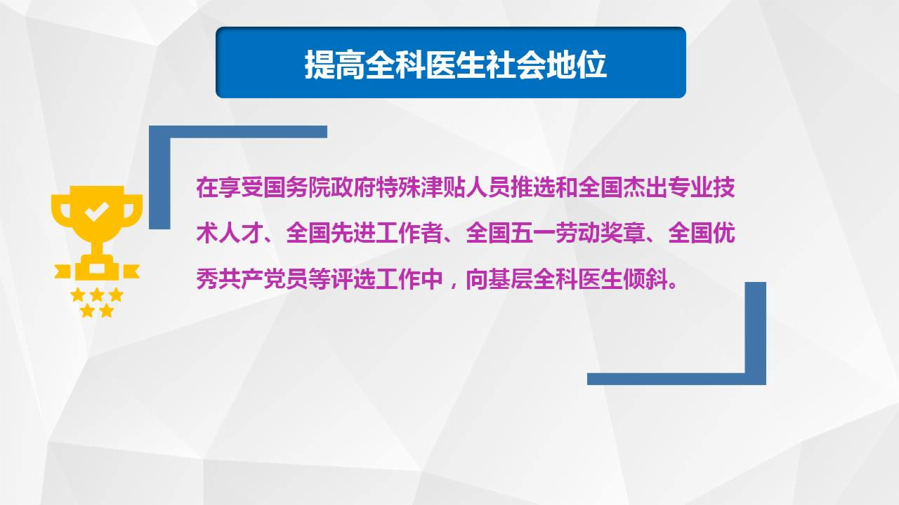 全科醫(yī)生培養(yǎng)與使用激勵(lì)機(jī)制迎重大改革