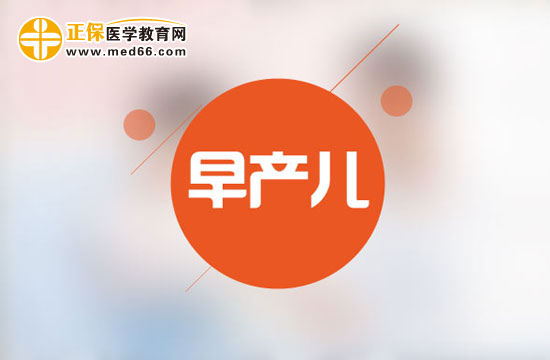 早產(chǎn)兒健康成長(zhǎng)護(hù)理是關(guān)鍵