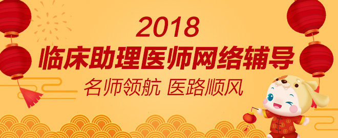 實(shí)踐技能考試前怎么復(fù)習(xí)臨床助理醫(yī)師考試？