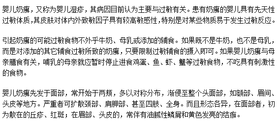 嬰兒奶癬是濕疹嗎？兩者有區(qū)別嗎？