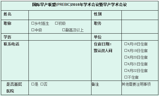 (gu)Ha(chn)(lin)(PREBIC)2018W(xu)g(sh)(hu)ha(chn)W(xu)g(sh)(hu)h