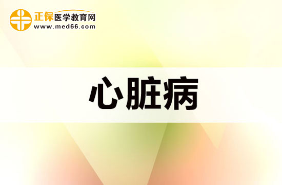 哪些因素會導(dǎo)致先天性心臟病