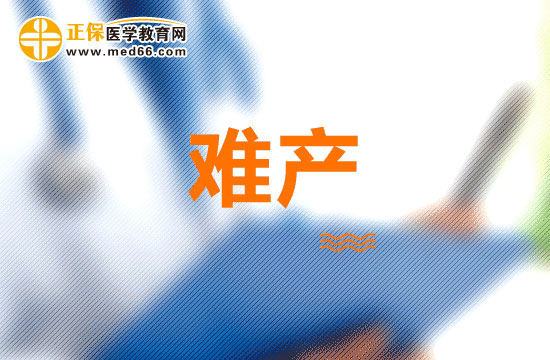 孕婦出現(xiàn)難產(chǎn)通常是因為哪些因素導(dǎo)致的