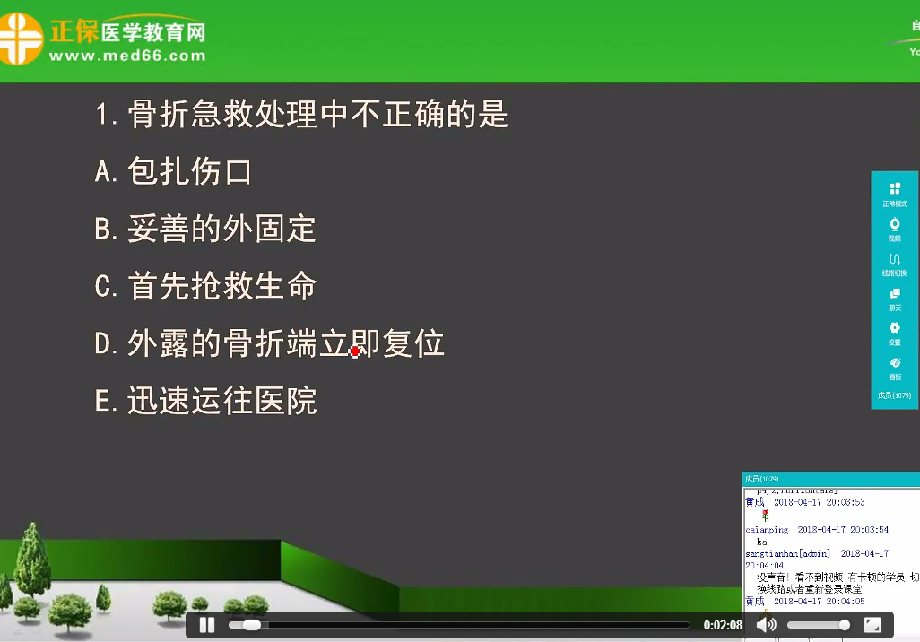 湯以恒講解2018年臨床助理醫(yī)師高頻考點匯總和解題思路