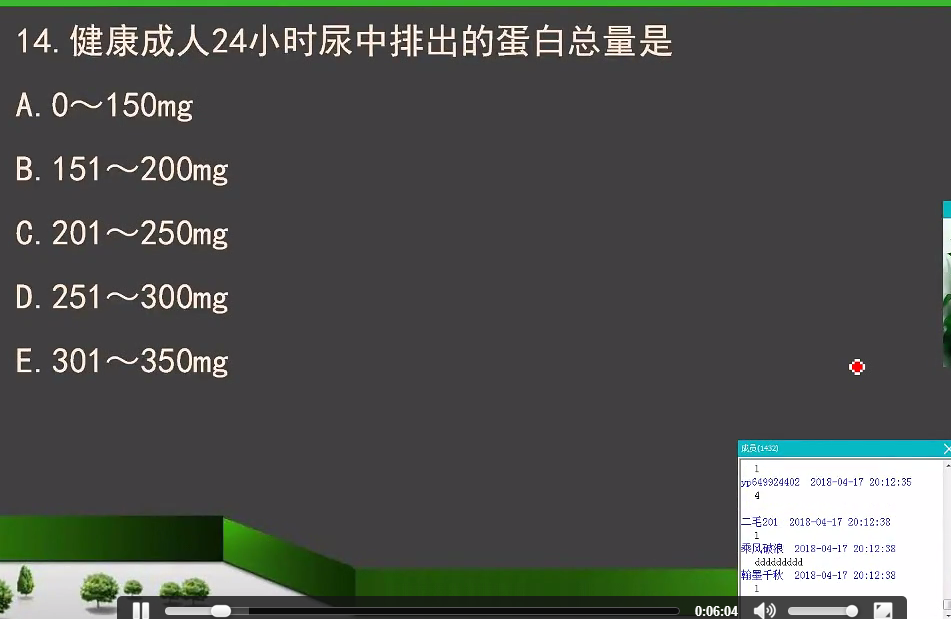 湯以恒講解2018年臨床助理醫(yī)師高頻考點匯總和解題思路