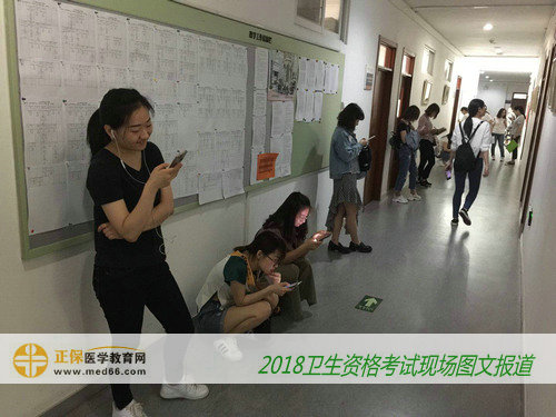 2018年衛(wèi)生專(zhuān)業(yè)技術(shù)資格考試現(xiàn)場(chǎng)報(bào)道--考前復(fù)習(xí)（圖文）