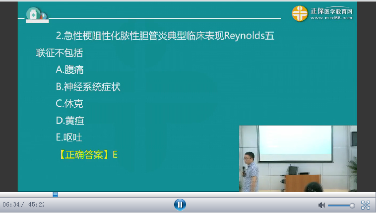 湯以恒2018年臨床執(zhí)業(yè)醫(yī)師筆試模擬試題視頻講解匯總