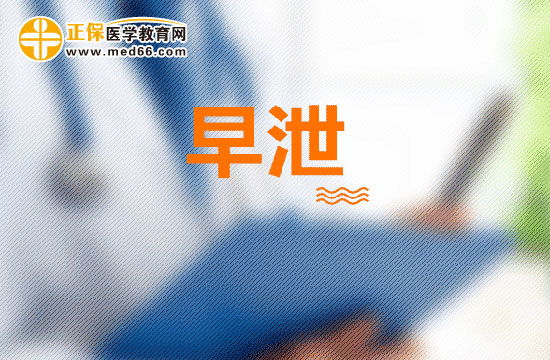 以下四點(diǎn)預(yù)防早泄，要謹(jǐn)記！