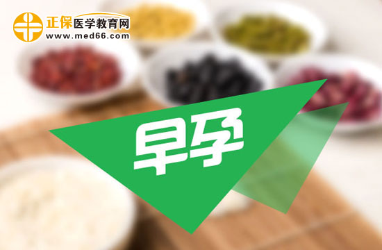 緩解孕婦早孕反應(yīng)的幾種方法