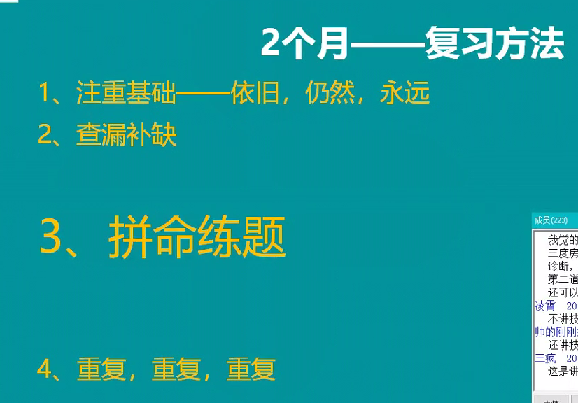 【視頻】2018年執(zhí)業(yè)/助理醫(yī)師實踐技能考后筆試復(fù)習(xí)方案和經(jīng)驗匯總