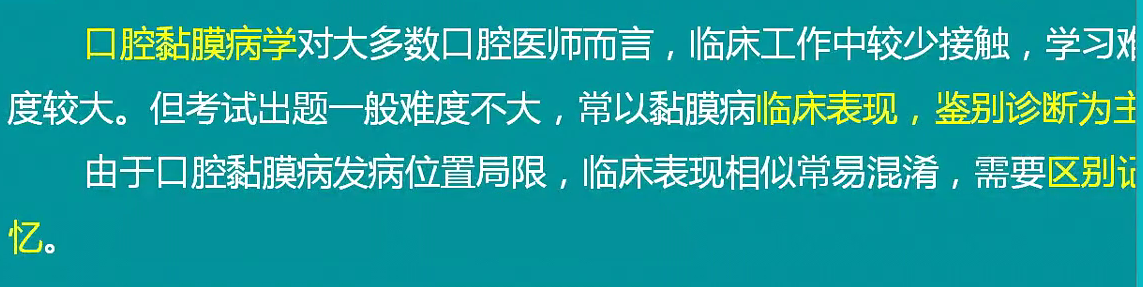 2018年口腔執(zhí)業(yè)助理醫(yī)師各個科目考試經(jīng)驗匯總