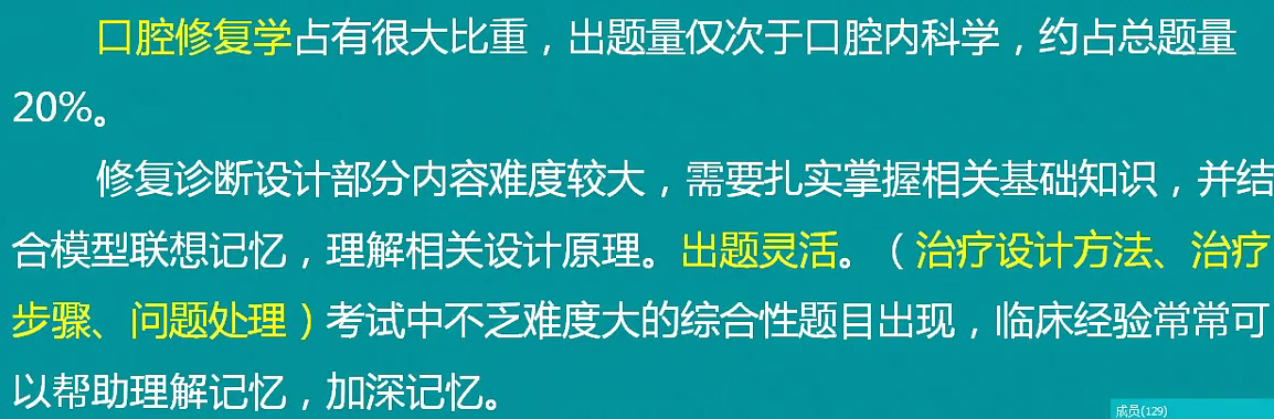 2018年口腔執(zhí)業(yè)助理醫(yī)師各個科目考試經(jīng)驗匯總