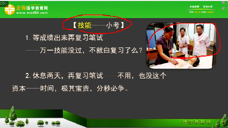 2018年臨床執(zhí)業(yè)醫(yī)師筆試考試2個(gè)月復(fù)習(xí)科目安排、備考方法