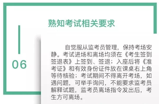 國家醫(yī)學(xué)考試網(wǎng)提醒∣2018年鄉(xiāng)村全科助理醫(yī)師考前準(zhǔn)備事項(xiàng)