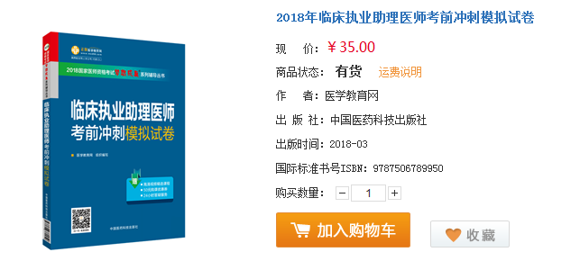 2018年臨床助理醫(yī)師考的不好別灰心，這些地區(qū)還能重考！