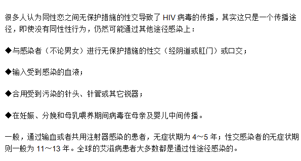 艾滋病