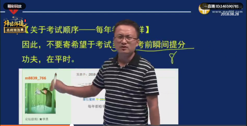 2018臨床執(zhí)業(yè)助理醫(yī)師筆試考情分析-老師直播精講