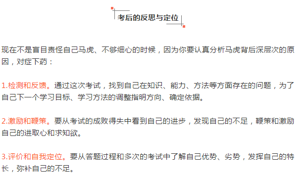 注意！別光傻傻等臨床執(zhí)業(yè)醫(yī)師考試成績(jī)，你還需要做好這三件事！