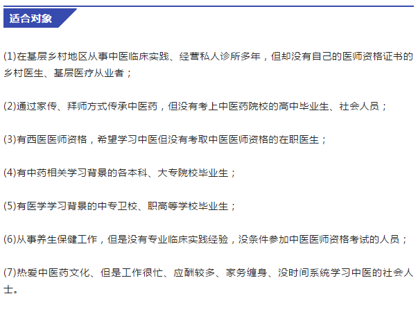 沒有學歷的鄉(xiāng)醫(yī)，如何參加醫(yī)師資格考試？