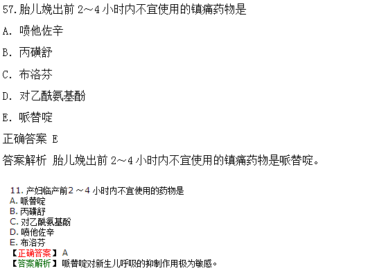 醫(yī)學(xué)教育網(wǎng)課程與2018年臨床執(zhí)業(yè)醫(yī)師試題第二單元圖文對(duì)比（3）