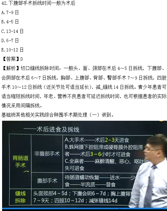 醫(yī)學(xué)教育網(wǎng)課程與2018年臨床執(zhí)業(yè)醫(yī)師試題圖文對比第三單元（3）