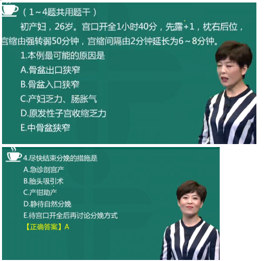 醫(yī)學教育網課程vs2018年臨床執(zhí)業(yè)醫(yī)師試題圖文對比第四單元（完結）