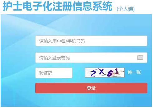 2018年護士執(zhí)業(yè)資格考試注冊流程，六步教你順利注冊護士證！