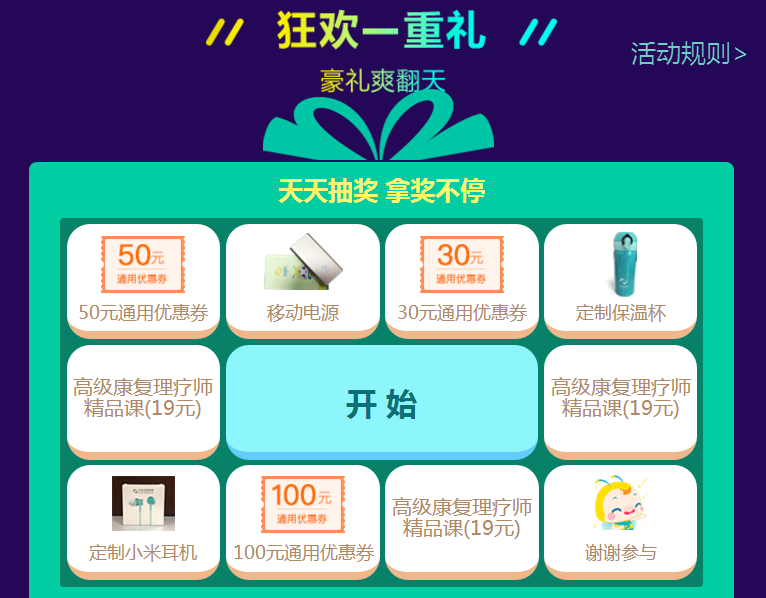 醫(yī)考生們快來(lái)看看  這個(gè)雙·11你可以省多少錢(qián)？